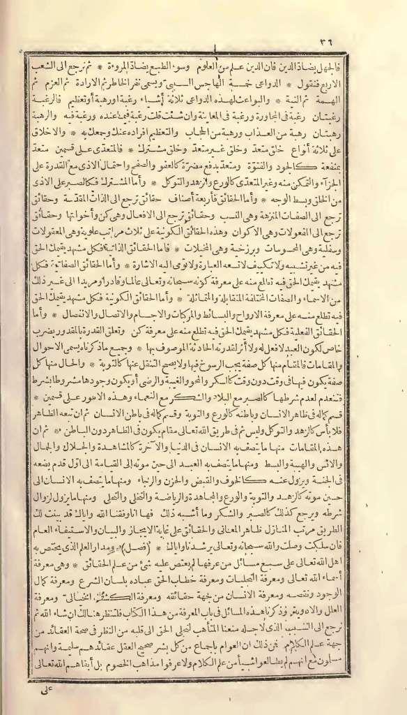 futmak.com - Page 36 - from part One of the first Boulaq edition